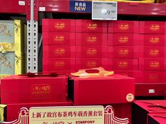 -山姆会员商店(西溪店)