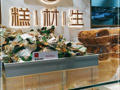 -糕材生(龙湖北京大兴天街店)