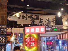 -萍姐火锅·公路夜市(武汉首店)
