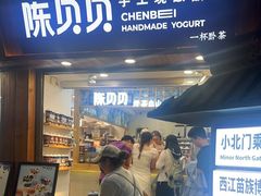 -一杯黔茶(西江千户苗寨古街店)