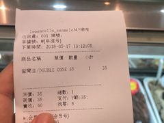 账单-柠檬车露(卖草地店)