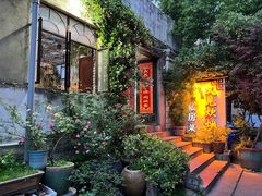 -又见炊烟私房菜(敬亭路店)