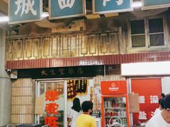 -五马集·海鲜·温州大牌档(黑金冠五马街十字路口店)