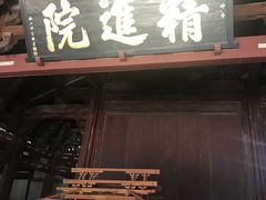 -宁波市保国寺古建筑博物馆