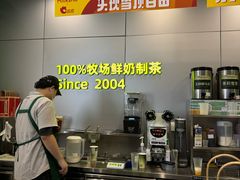 -迷客夏Milksha(圆融天幕店)