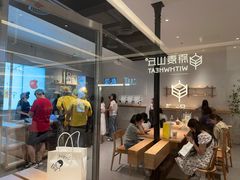 -喜茶(北京财富购物中心店)