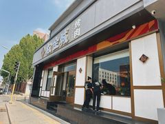 -权金城·炭火烤肉(北京联想桥店)
