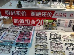 -中国丹阳眼镜城