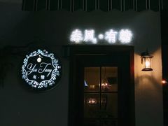-春风·有糖(崇宁路店)