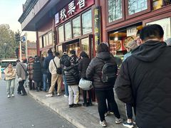 -秋栗香(地安门店)