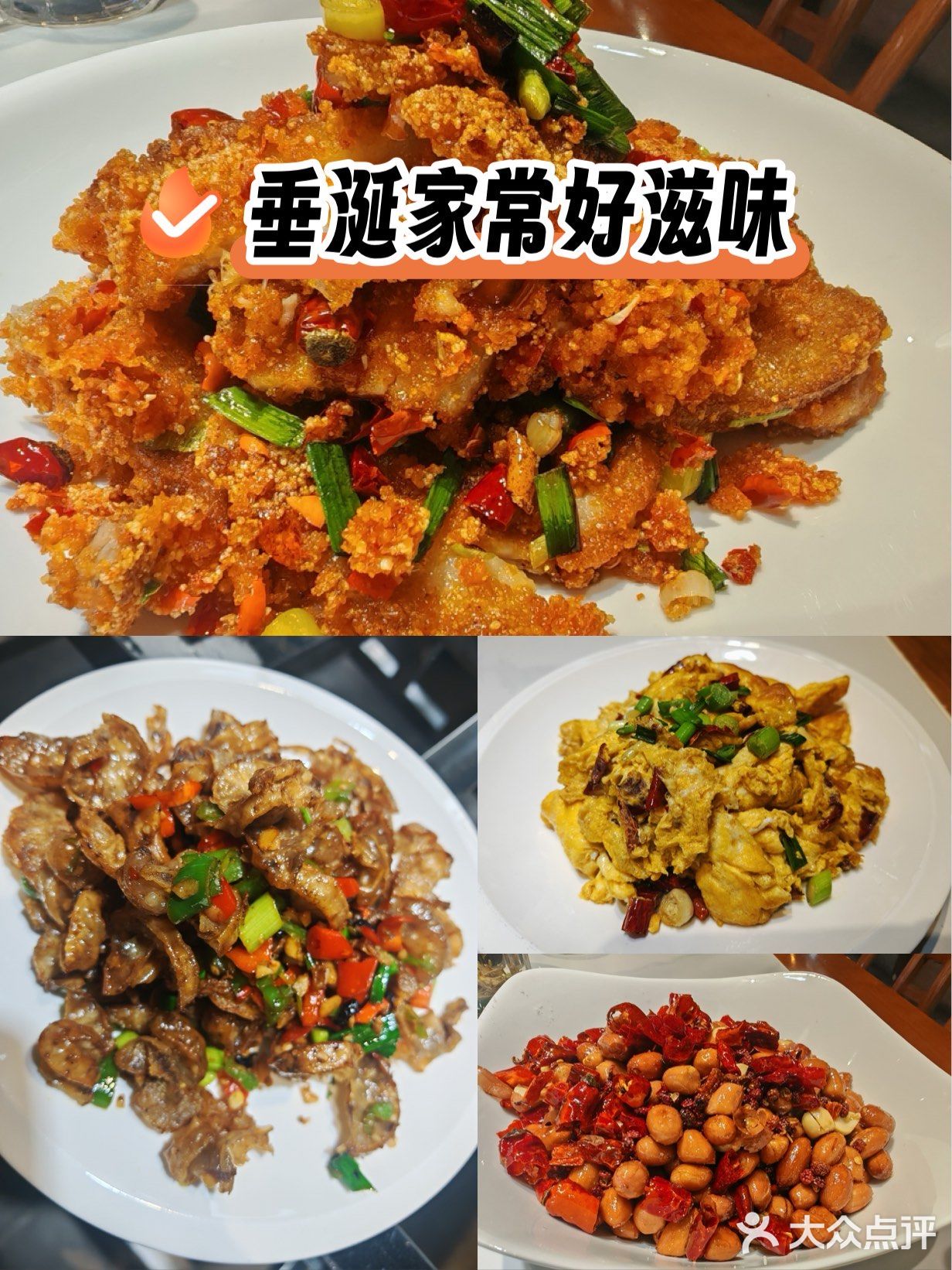 天门山脚下藏了33年的“土菜江湖”