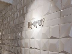 -粉吖吖·邵阳米粉(体育西路店)