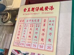 -添發碗仔翅美食