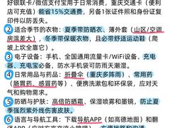 -观音桥步行街