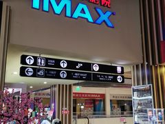 -华谊兄弟影院(北京洋桥店)