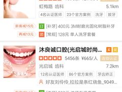 -新达口腔(华东理工大学店)