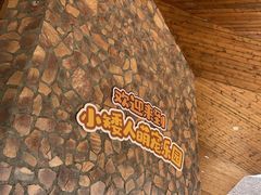 -珠海海泉湾神秘岛亲子乐园