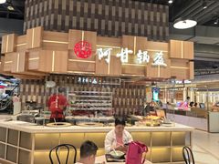 -阿甘锅盔(清河万象汇店)