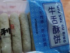 -百年义利(百万庄店)
