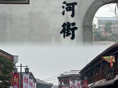 -靖港古镇