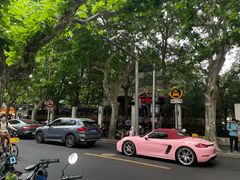 -安福路