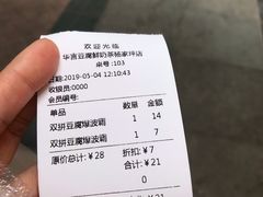-华言豆腐鲜奶茶(杨家坪店)