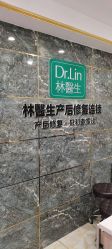 点击看大图 -Dr.林醫生产后修复·配方产康(南京江宁万达店)