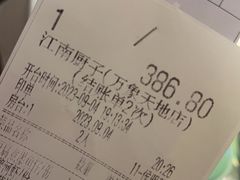 -江南厨子(万象天地店)