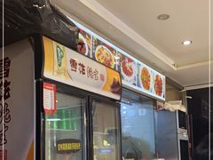 -香满锅老北京羊蝎子火锅·家常菜(新街口店)