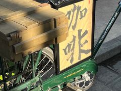 -大青树咖啡(大理古城店)