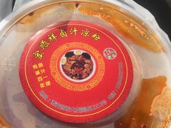-清真·宏顺祥卤汁凉粉(大皮院店)