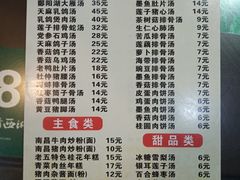 菜单-龙老五汤店(站前西路店)