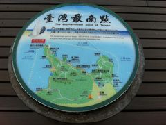 -台湾最南点