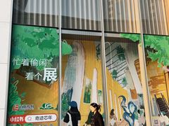 -上海第一八佰伴