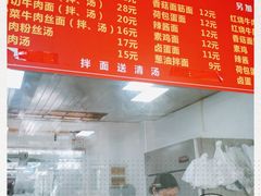 -旺泉餐饮店·清真牛肉面馆