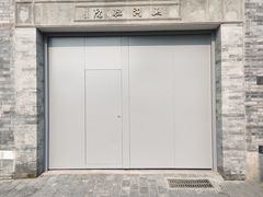 -南锣鼓巷