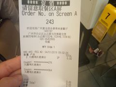 账单-麦当劳(永泰得来速店)