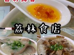 -荔林食店(西华路店)