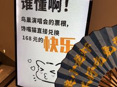 -馋嘴猫北京食堂·烤鸭·宵夜(亚运村店)