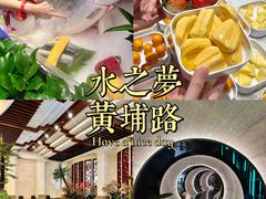 -水之梦(黄浦店)