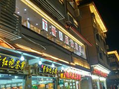 -下梅人家土菜馆(历史文化餐厅度假区店)