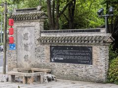 -巡塘古镇