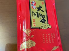 -阳澄湖大闸蟹·琼灵阁牌品牌连锁(吴中总店)
