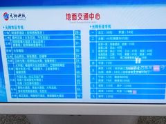-福州长乐国际机场