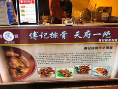 -傅强排骨(成都总店)