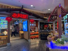 -老阿爸鲜鱼土菜(园区永旺店)