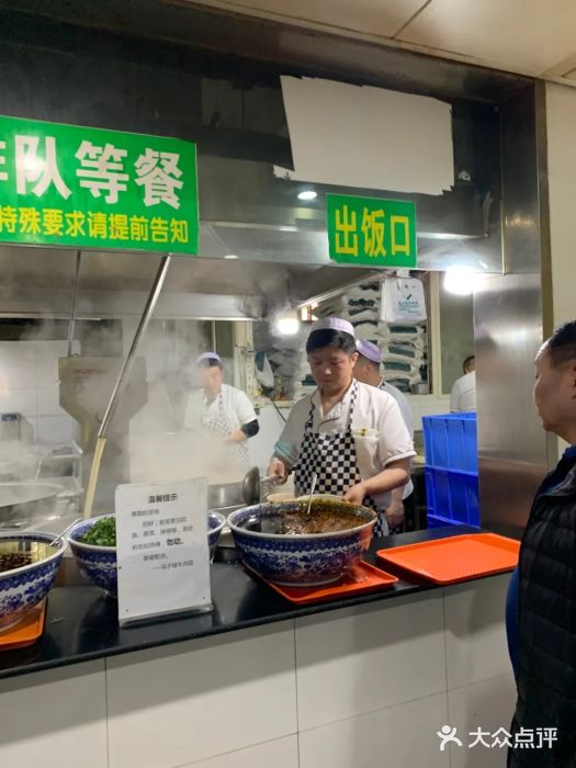 兰州马子禄牛肉面(文景公园店)图片