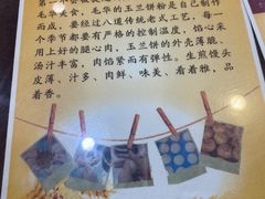 -毛华美食(清扬路店)