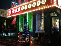 -强盅盅重庆市井火锅店(中央大街店)