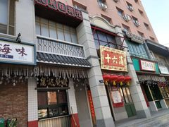 门面-十六蒲(桂林路店)